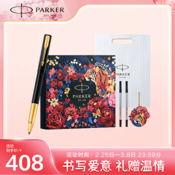 派克 PARKER 圆珠笔 签字笔 男女练字书法文具套装 威雅XL 幻影黑金夹 虎嗅蔷薇礼盒 Plus会员9.5折