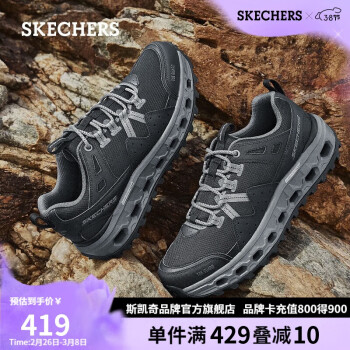 斯凯奇 男鞋云海鞋户外跑步鞋耐磨轻便徒步登山鞋休闲鞋237538