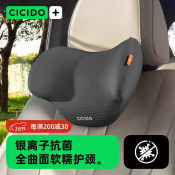 夕多 CICIDO 汽车头枕车用颈枕腰垫靠背车载特斯拉奔驰小米SU7通用3029 -头枕-黑色