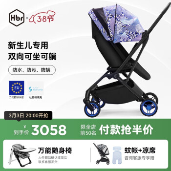 HBR 虎贝尔 360度全景夜光反光婴儿车轻便双向旋转婴儿推车M360幻彩蓝紫夜光