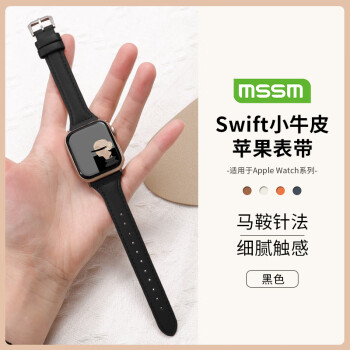 MSSM 适用苹果手表表带女款小蛮腰真皮apple watch手表iwatch ultra S10/9/8/7/SE38/40/41mm