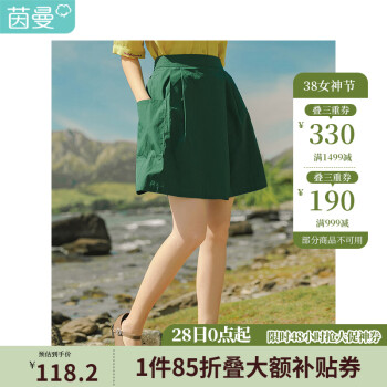 茵曼 夏装纯棉简约休闲百搭文艺显瘦阔腿纯色五分裙裤裤女【181292 暗绿色-18225065 27