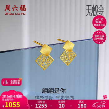 周六福 珠宝5G工艺足金黄金耳钉女款翩翩是你 A099566 约1.25g 一对 圣诞节