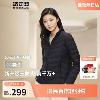 移动端、京东百亿补贴：波司登 2024秋季羽绒服女短款基础轻暖羽绒服保暖立领轻薄外套B40131006 黑色 165/88A
