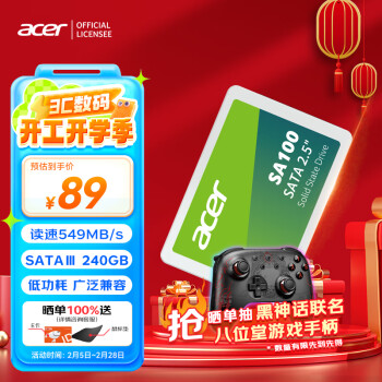 宏碁 240G SSD固态硬盘 SATA3.0接口 SA100系列