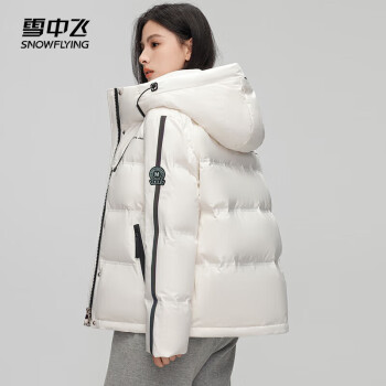 雪中飞 羽绒服女冬季短款休闲时尚运动连帽百搭保暖外套4392 米白 M