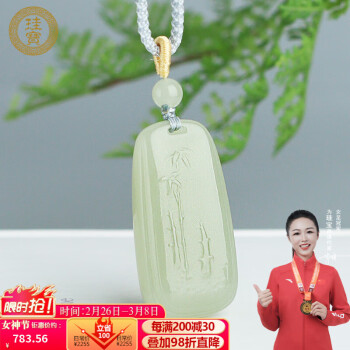 珪宝 和田玉竹节吊坠男女款玉坠玉佩牌子玉石玉器项链挂件节节高升