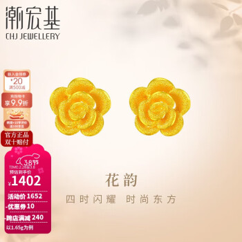 潮宏基 华美花朵 足金黄金耳钉耳勾女款 计价 EEG30000632 约1.65g