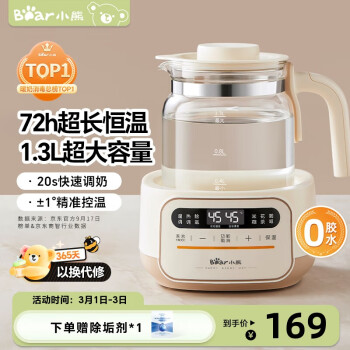 小熊 恒温水壶恒温壶婴儿调奶器 TNQ-N12D2 1.3L 柔光小夜灯