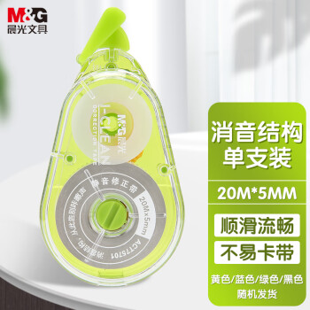 晨光 静音系列 ACT75701 PET带芯修正带 20m 单个装
