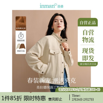 茵曼 复古麂皮绒外套秋女装通勤休闲百搭立领宽松落肩袖上衣 浅杏色 M