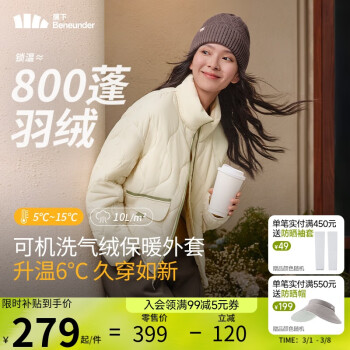 蕉下 气绒外套立领CL18624轻量速热保暖棉服女可机洗原露米M