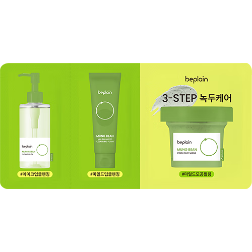 碧菲音绿豆体验装卸妆油1ml+洗面奶1.5ml+泥膜8.5g 2.9元需试用