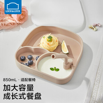 LOCK&LOCK 宝宝餐盘婴儿学吃饭辅食盘儿童硅胶分格盘吸盘一体式自主进食餐具