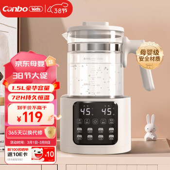 康宝 恒温壶婴儿 恒温调奶器电热水壶热奶暖奶消毒多功能 1.5升