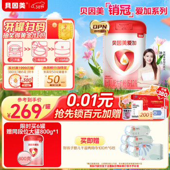 贝因美 爱加系列 较大婴儿奶粉 国产版 2段 800g