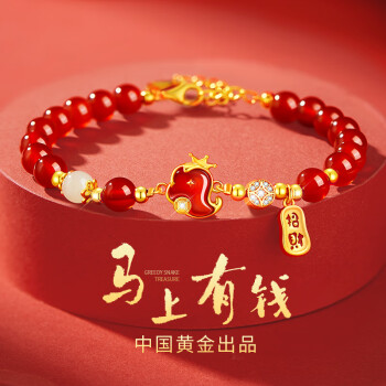 珍尚银 中国黄金授权本命年蛇年女2025银手链女情人节礼物生日送女友老婆
