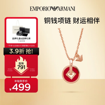 移动端、京东百亿补贴：EMPORIO ARMANI EG3541221 圆形项链 35cm
