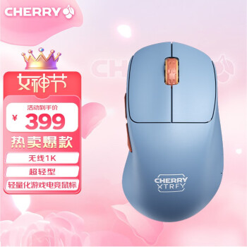 CHERRY XTRFY 樱桃M64 无线鼠标 游戏鼠标 轻量化电竞鼠标 超轻型游戏鼠标 蓝色 M64 无线1K（蓝色）