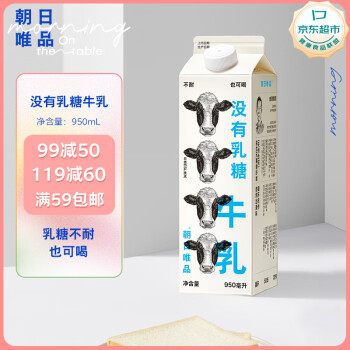朝日唯品 没有乳糖牛乳950ml 无乳糖好吸收 自有牧场新鲜牛奶 无乳糖牛乳