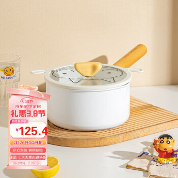 摩登主妇 呆萌萌小白奶锅 不粘锅 18cm