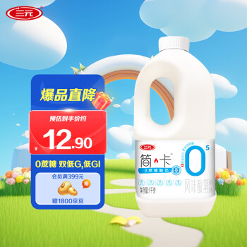 三元 简卡0蔗糖原味桶装风味酸乳1kg/桶