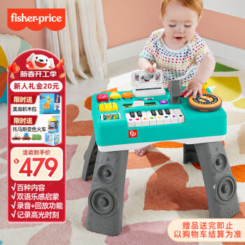 Fisher-Price 智玩时尚音乐学习桌HTJ66