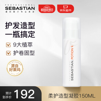塞巴斯汀 SEBASTIAN 9号柔护塑形啫喱膏水润弹力素护卷固型发胶造型缓解毛躁150ml