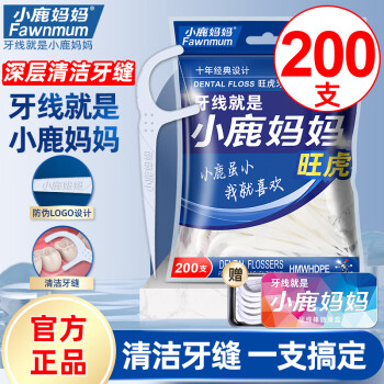 小鹿妈妈 Fawnmum 超细牙线棒大袋装共200支