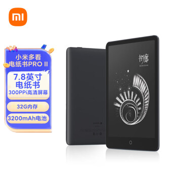 小米 Xiaomi 多看电纸书ProII 7.8英寸 黑色纯平 电子阅读器 24级双色温 300ppi