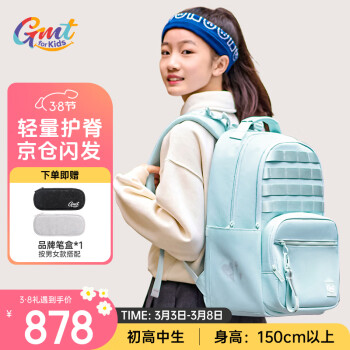 PLUS会员：Gmt for kids 初高中生书包 5-12年级 女绿Magic