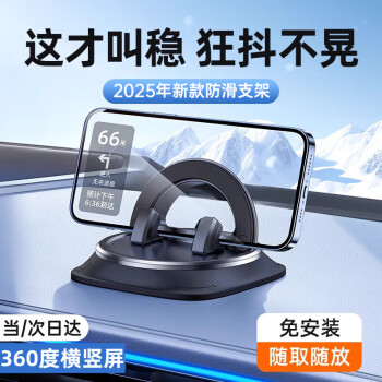 斯泰克 车载手机支架 汽车导航仪表台防滑吸盘硅胶特斯拉固定器