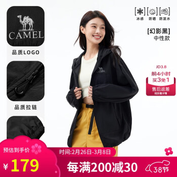 骆驼 4级防泼！沐光户外防晒衣新款防紫外线轻薄透气防晒外套