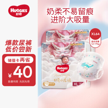 好奇 皇家御裤小龙裤纸尿裤XL64片(12-17kg)婴儿尿不湿龙纹透气