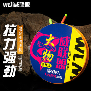 威联盟 7.2米6号成品主线组台钓线组黑坑大物鲢鳙钓组鱼线套装钓鱼渔具