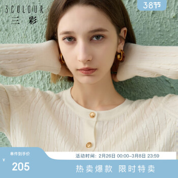 3COLOUR 女士纯色绞花羊毛衫圆领开衫 2024冬季新款