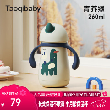 淘气宝贝 taoqibaby 婴儿316不锈钢学饮保温杯 芥末绿 260ml