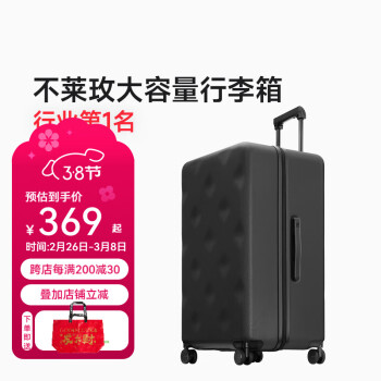不莱玫 万向轮拉链  磨砂黑 20英寸 约等于常规21英寸