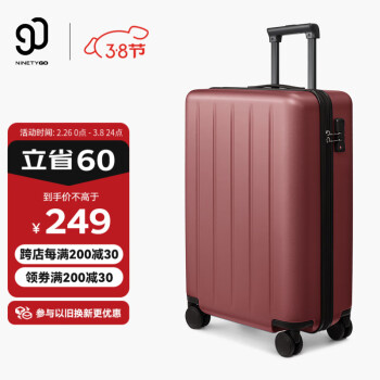 90分 行李箱20英寸拉杆箱婚庆箱可登机旅行箱密码箱子多瑙河红色