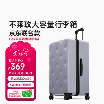 不莱玫 行李箱京东合作款拉杆箱旅行箱可登机箱密码皮箱子 灰色 20英寸