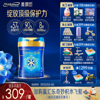 美赞臣 蓝臻系列 幼儿奶粉 国行版 3段 820g