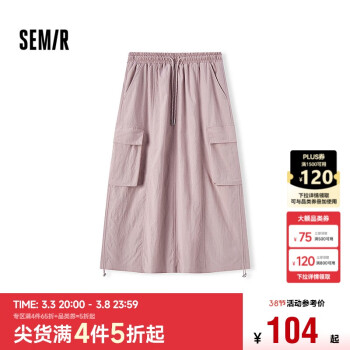 森马 半身裙女松紧腰夏2024复古质感抽绳工装裙101324120001 粉色调01315