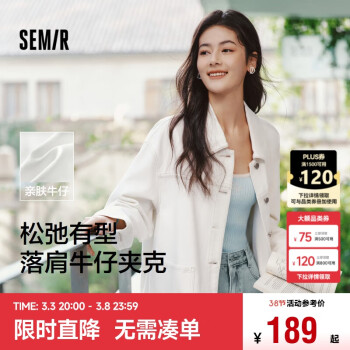 森马 牛仔外套女翻领落肩上衣休闲2025春季宽松夹克ins潮109125108014