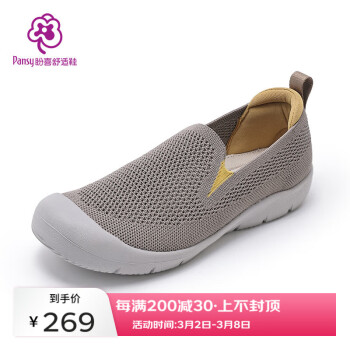 Pansy 盼喜日本休闲女鞋夏季透气防滑健步舒适鞋4099 灰色 40