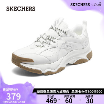 斯凯奇 漫月鞋厚底增高缓震运动鞋慢跑鞋183188 白色/WHT 45