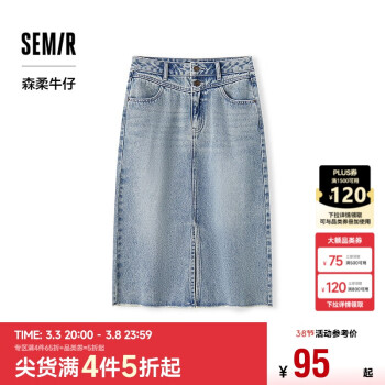森马 半身裙女高腰开叉春夏牛仔直筒短裙子103124120002 牛仔黄泥染80325 L