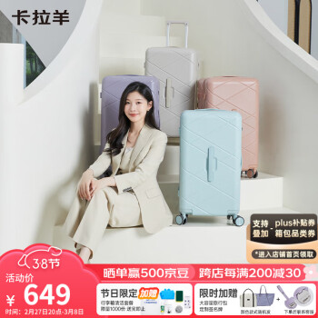 Carany 卡拉羊 云朵箱 男女拉杆箱 CX8121 26英寸