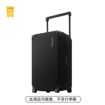 LEVEL8 空气感防护箱套防尘袋 适配26英寸