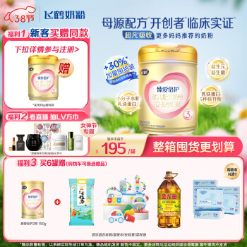 飞鹤 超级飞帆-臻爱倍护系列 幼儿奶粉 国产版 3段 900g
