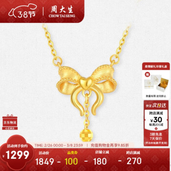 周大生 18K黄金项链女蝴蝶结锁骨套链时尚颈饰